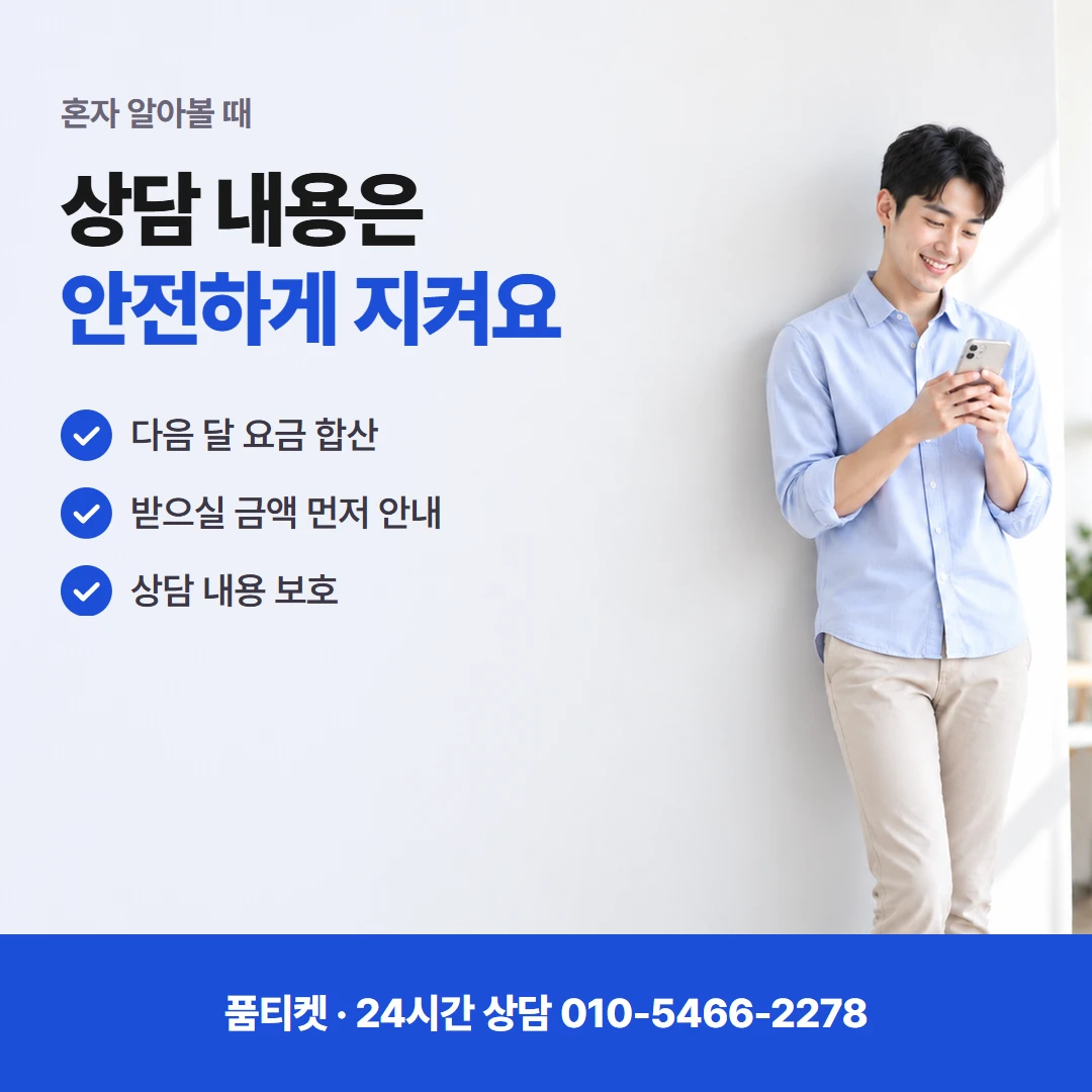 아이폰컨텐츠이용료현금화 받을 금액과 다음 달 청구