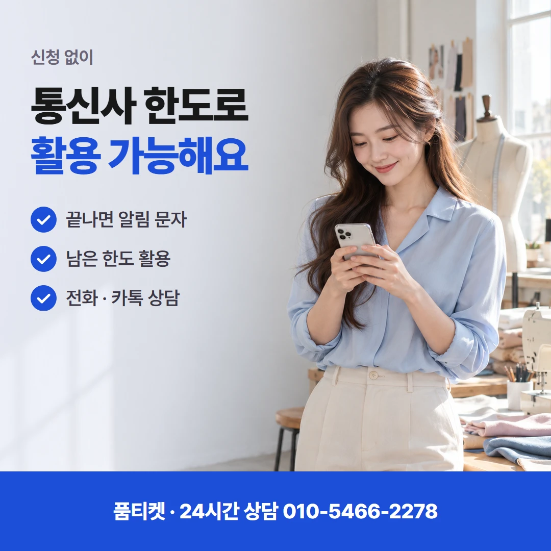 아이폰컨텐츠이용료현금화 알림 문자 오해와 실제