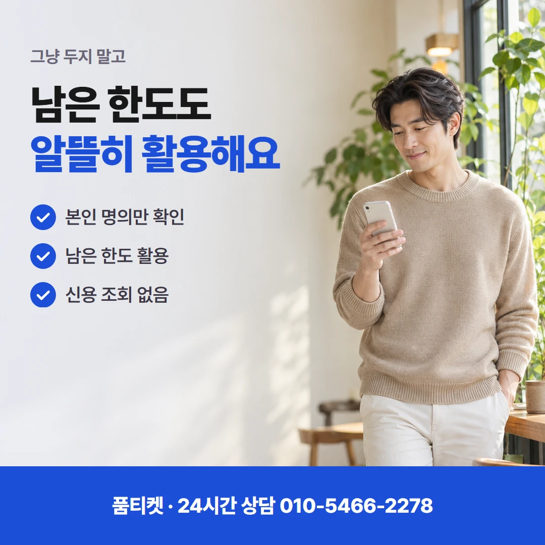 명의 아이폰 한 대 준비